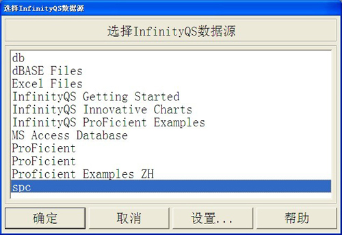 英国威廉希尔体育公司SPC软件